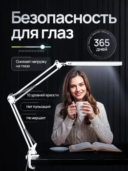 Лампа настольная светодиодная MadelaweHOME на струбцине