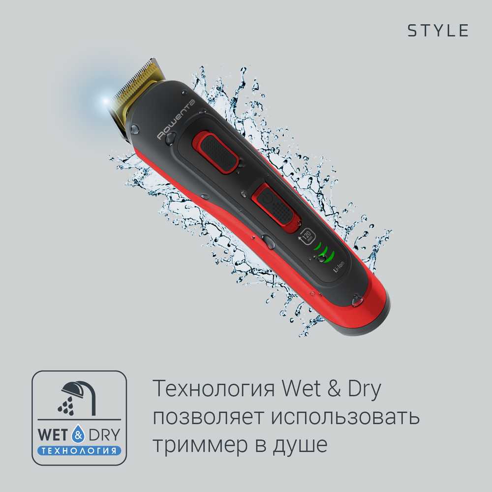 Мультитриммер 10 в 1 Rowenta Selectium TN9440F4 Style