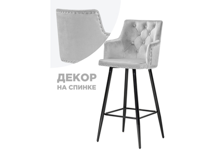 Барный стул Ofir light gray