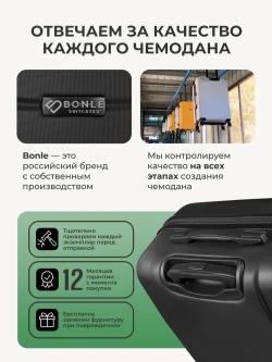 Чемодан Bonle размер XS Черный