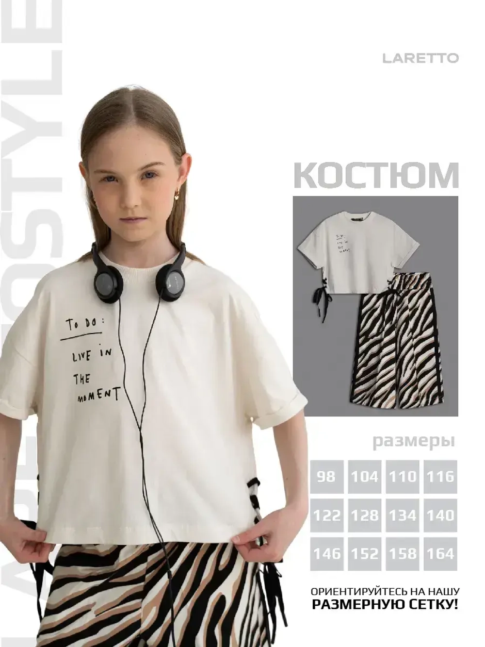 Костюм для девочки, футболка и кюлоты