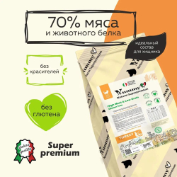 Yummy Linea корм для взрослых собак малых и миниатюрных пород, индейка, 8 кг