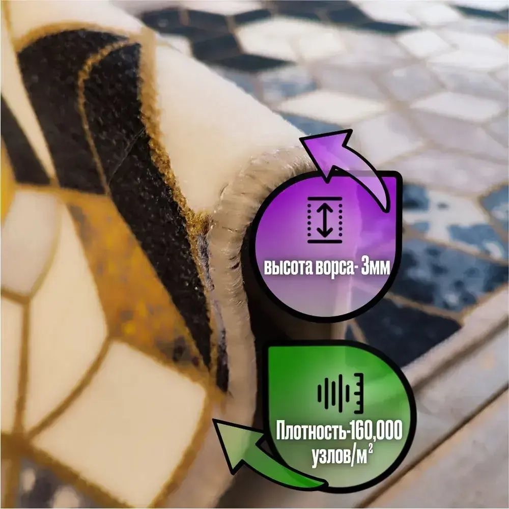 Ковролин 80х200