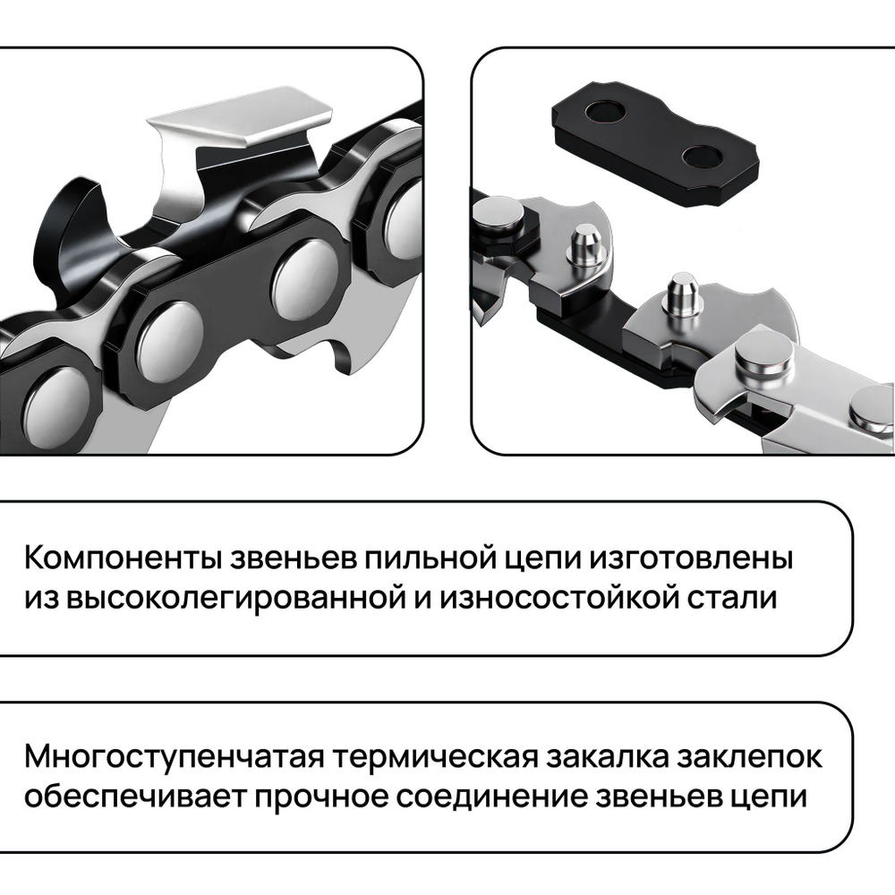 WORCRAFT Цепь для бензопилы, для электропил/ Цепь пильная 3/8" паз 1/3 мм, 40 зв. шаг 3/8, шина 10"