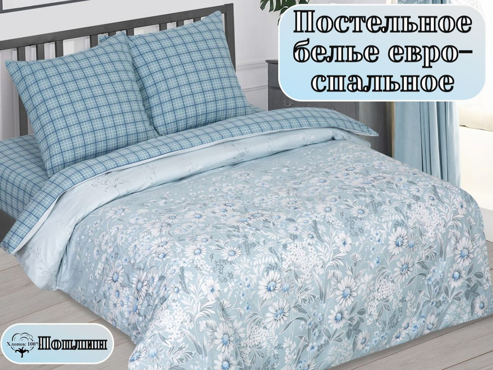 Постельное белье 1 5 спальное, постельное белье детское, постельное белье 1 5 спальное для мальчика, поплин, 100% хлопок, наволочки 70х70