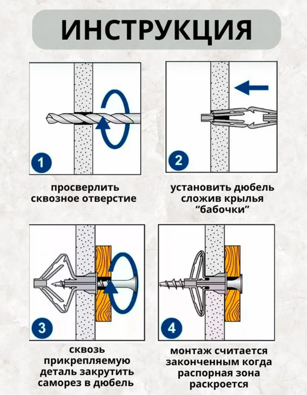 Дюбель для гипсокартона бабочка + саморезы, 50 шт, 100 пред.