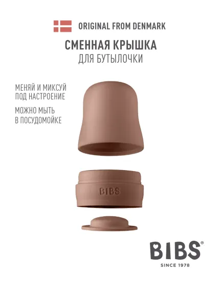 Крышка BIBS