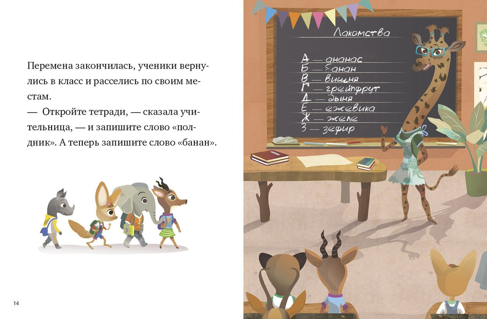 Тао и Мира. Волшебная ручка