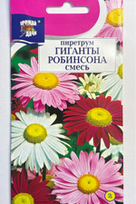 Пиретрум Робинсона гиганты, смесь 0,1 г СМЦ-230
