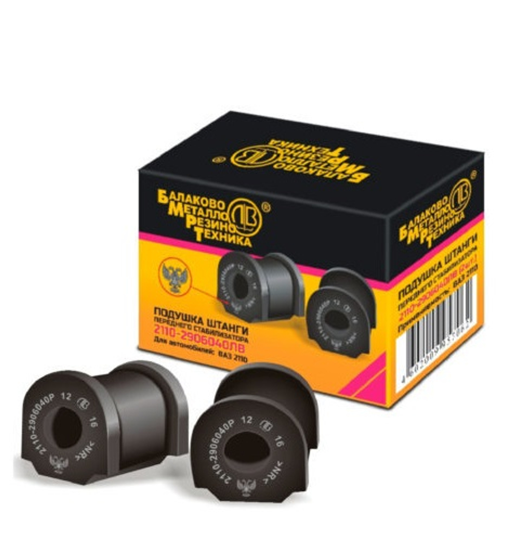 Втулки стабилизатора 2110-2906040 перед БМРТ шт 11066