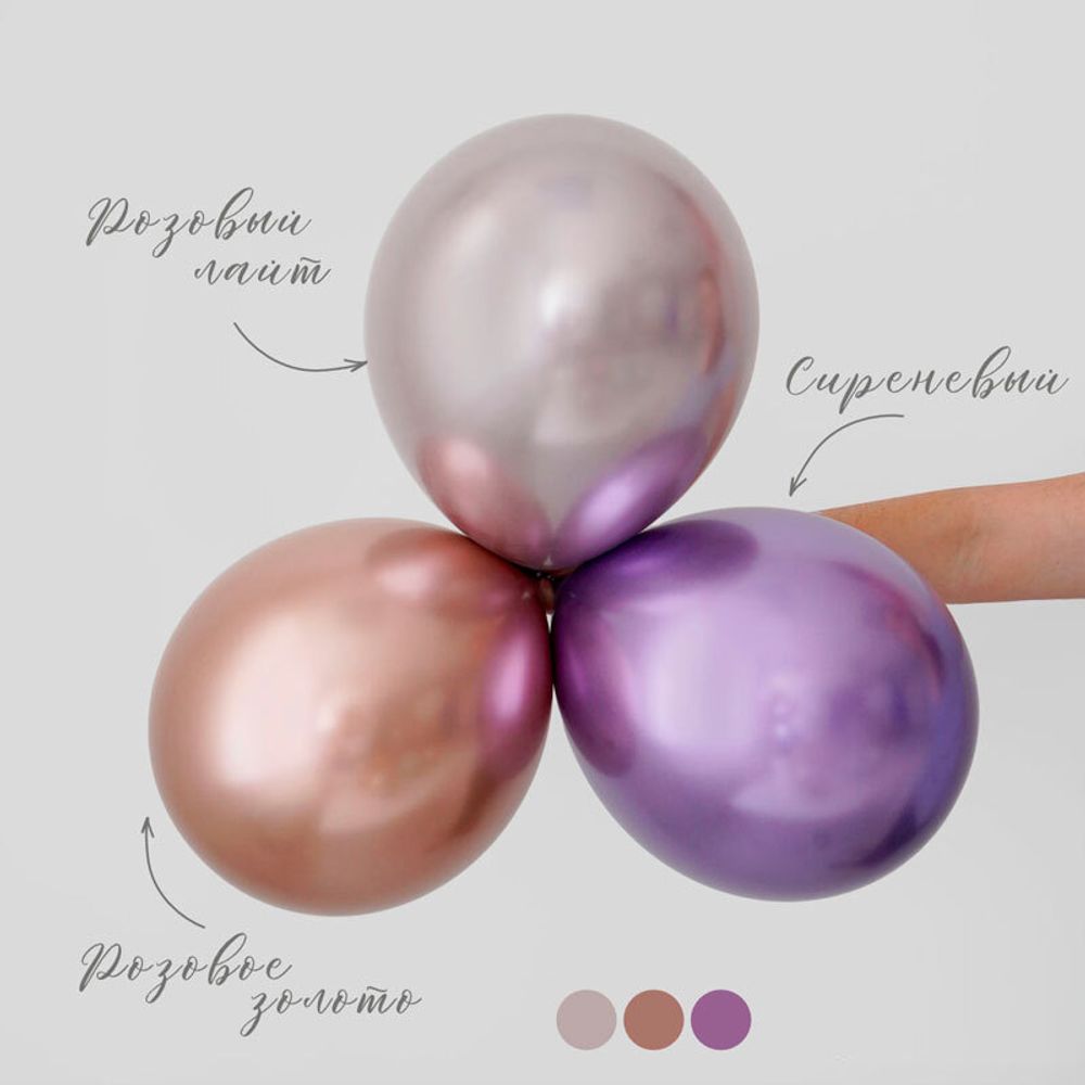 Шар (12"/30 см) Розовое золото, Зеркальный 50 шт.