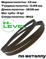 Полотно ленточное биметаллическое HSS 1638x13x0,65 мм 6 tpi для OPTIMUM OPTIsaw S 131GH