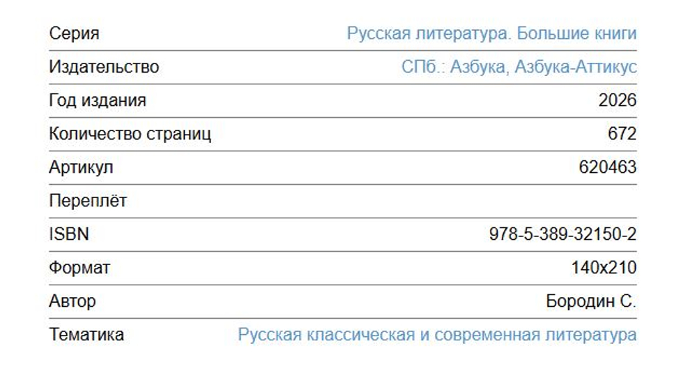 ⚔️ Звезды над Самаркандом: Эпопея о великих завоевателях Востока