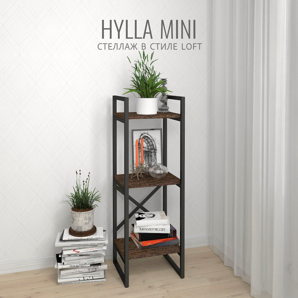 Стеллаж HYLLA mini, серый, напольный, модульный, металлический с 3 деревянными полками, 103,5х34х30 см, ГРОСТАТ