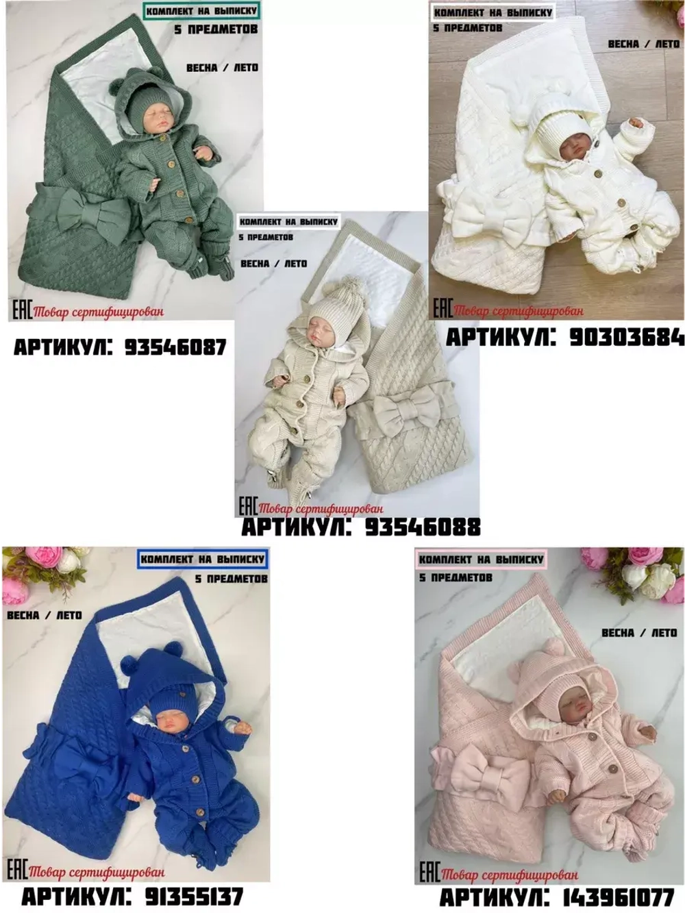 Конверт на выписку для новорожденных