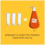 PERIOE зубная паста Whitening Pumping Toothpaste 285 г