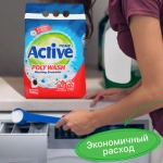Стиральный порошок Автомат "Active", объем 1,5 кг