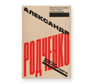 Опыты для будущего