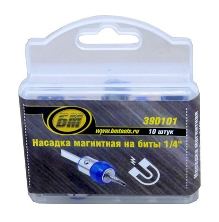 Насадка магнитная для бит. Комплект 10 штук БМ
