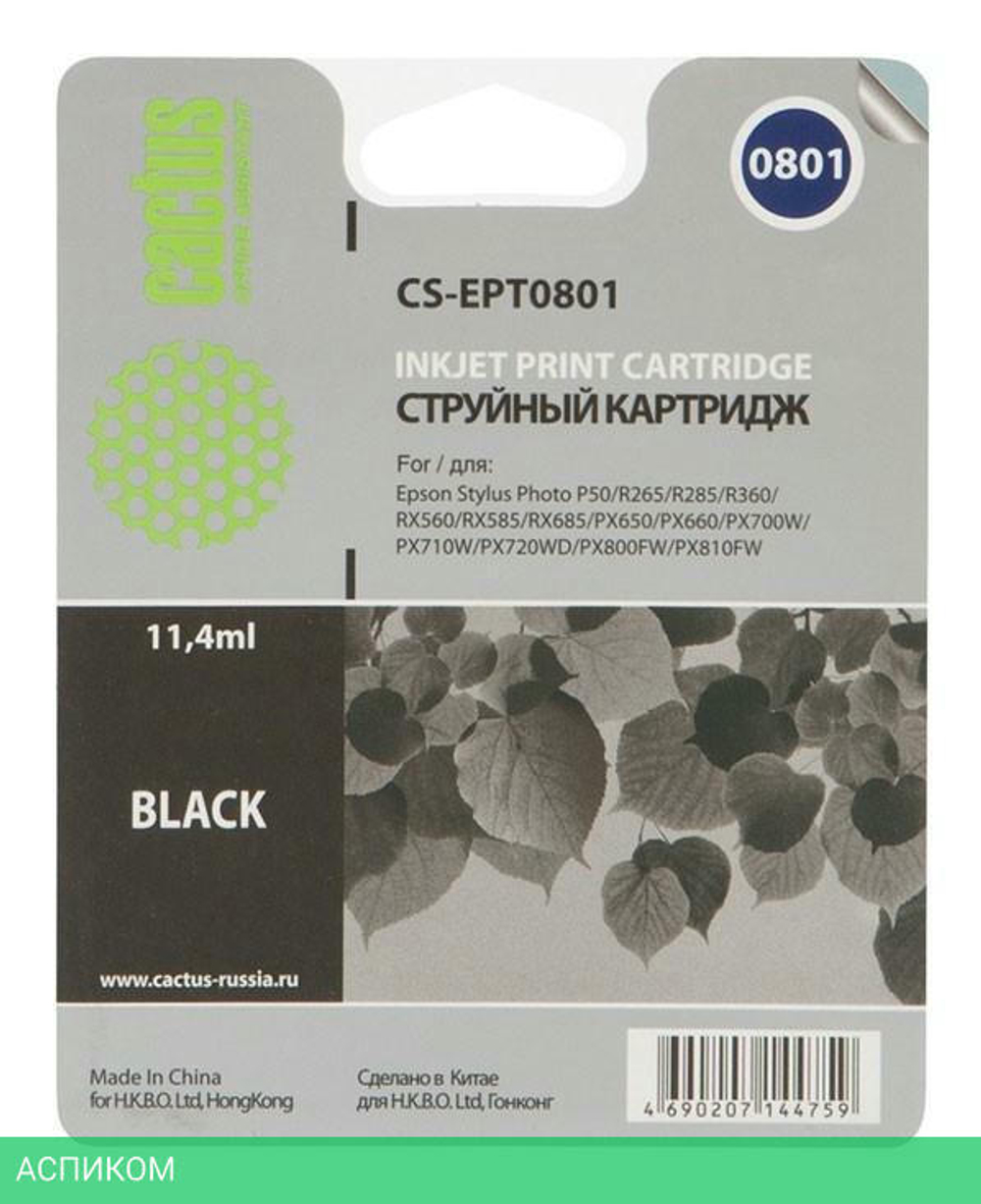 Картридж Cactus CS-EPT0801