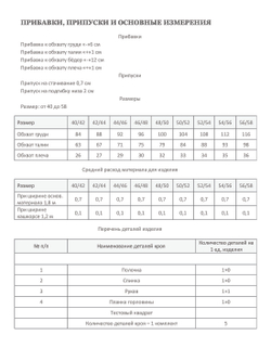 Лонгслив ФИГУРИСТЫЙ