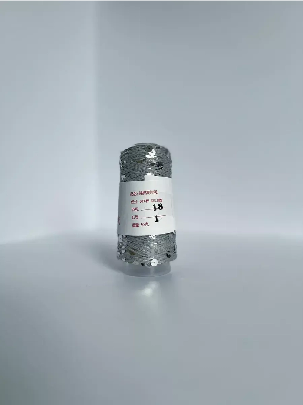 Пряжа хлопок с королевскими пайетками