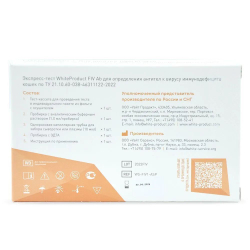 Экспресс-тест WhiteProduct FIV Ab на антитела к вирусу иммунодефицита кошек, 1 шт.