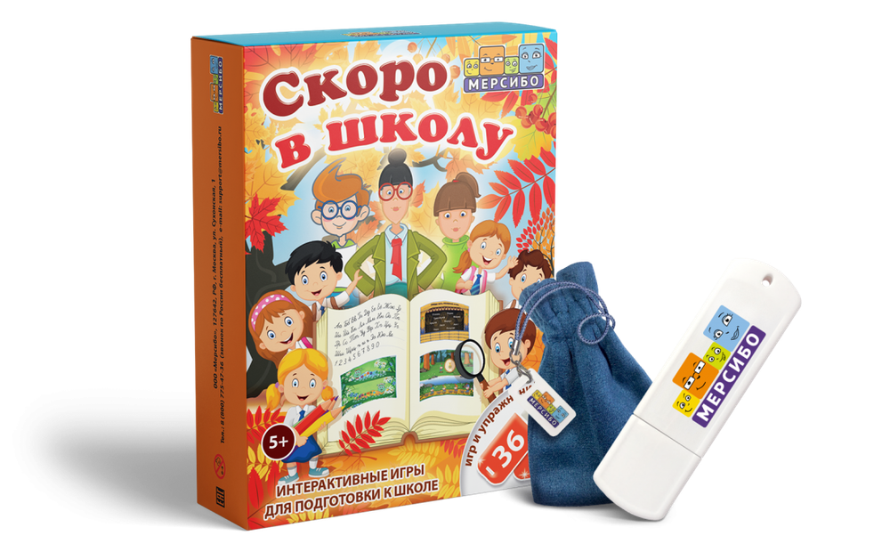 Игры для подготовки к школе Скоро в школу