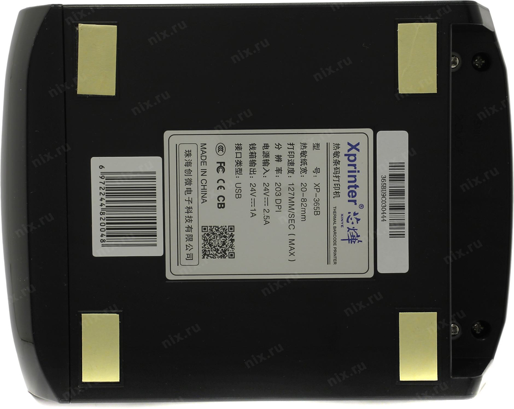 Xprinter <XP-365B USB+1 рулон> Термопринтер (203 dpi, 127  мм/сек,  USB2.0)