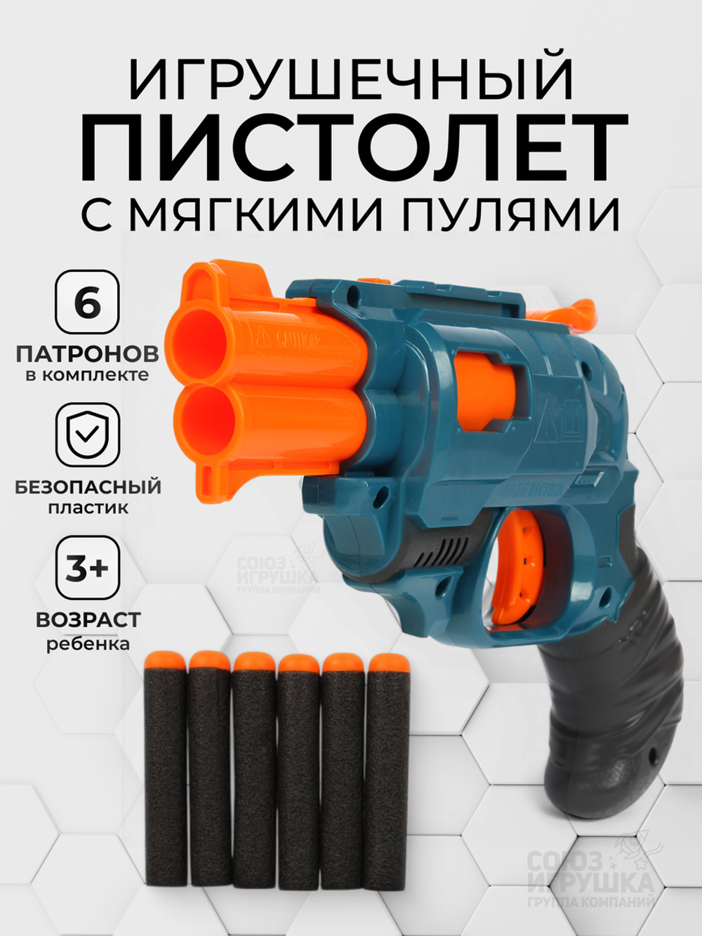 Пистолет с мягк.пулями, коробка BT326