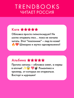 Лимитированная подарочная коллекция. Поклонник