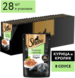 Sheba Pleasure Курица и Кролик ломтики в соусе 75г.*28шт.