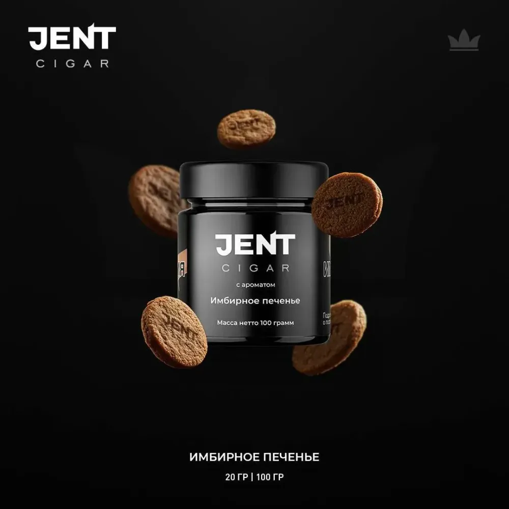 JENT Cigar Line - Gingerbread Cookies (100g)
