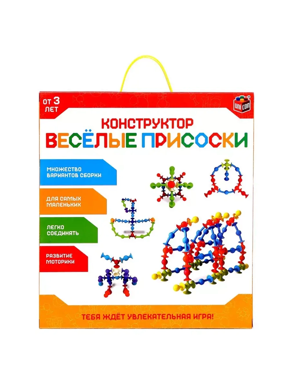 Конструктор Весёлые присоски, 77 деталей