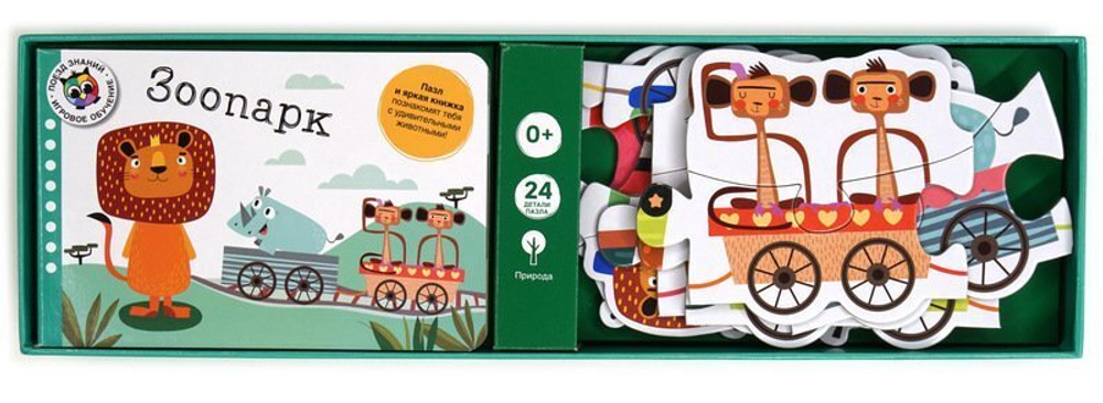 Зоопарк. Поезд знаний. Книга + Игра