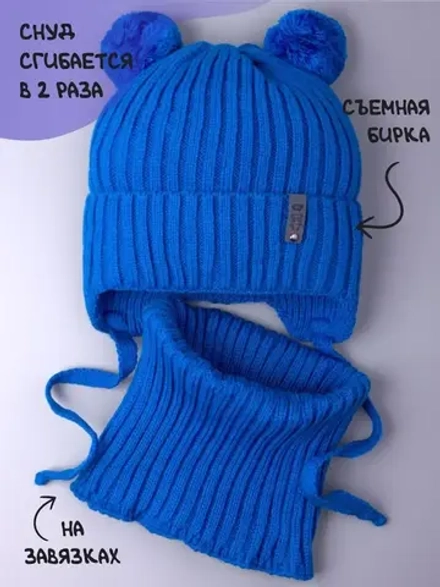 Шапка для мальчика со снудом осенняя