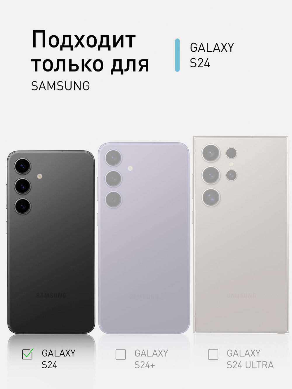 Чехол ROSCO для Samsung Galaxy S24 (арт.SS-S24-TPU-01-TRANSPARENT )