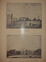 "Старая Одесса. Исторические очерки и воспоминания". Александр де-Рибас. 1913г.