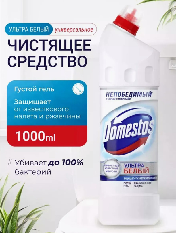 Domestos Универсальное чистящее средство 1 л Ультра белый