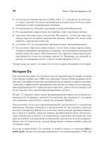 Golang для профи: Создаем профессиональные утилиты, параллельные серверы и сервисы, 3-е изд.