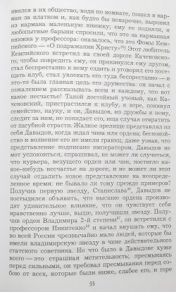 Записки. Мои записки для детей моих, а если можно, и для других
