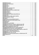 ВОЛШЕБНЫЙ ЭКСПРЕСС 1300г