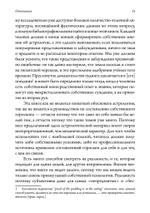 Отношения. Астрологическое руководство по жизни с другими на маленькой планете