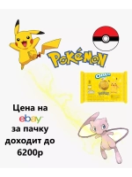 Орео Покемон Оригинал с карточкой
