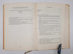 "Пражский университет Московскому университету". Сборник в честь юбилея 1755 - 1955.
