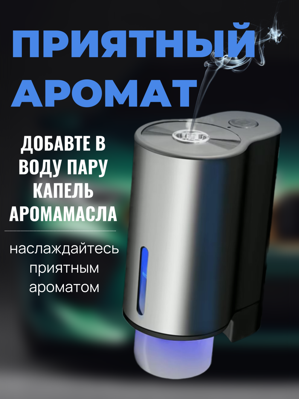 Увлажнитель воздуха A19B "Intelligent Fragrance Machine", черный