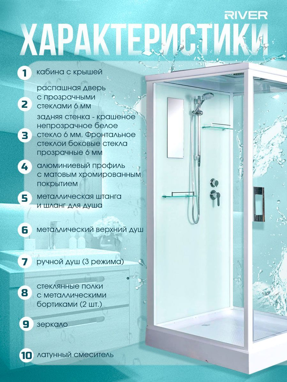 Душевая кабина RIVER  TANA 80 80x80 см,  стекло прозрачное, поддон низкий