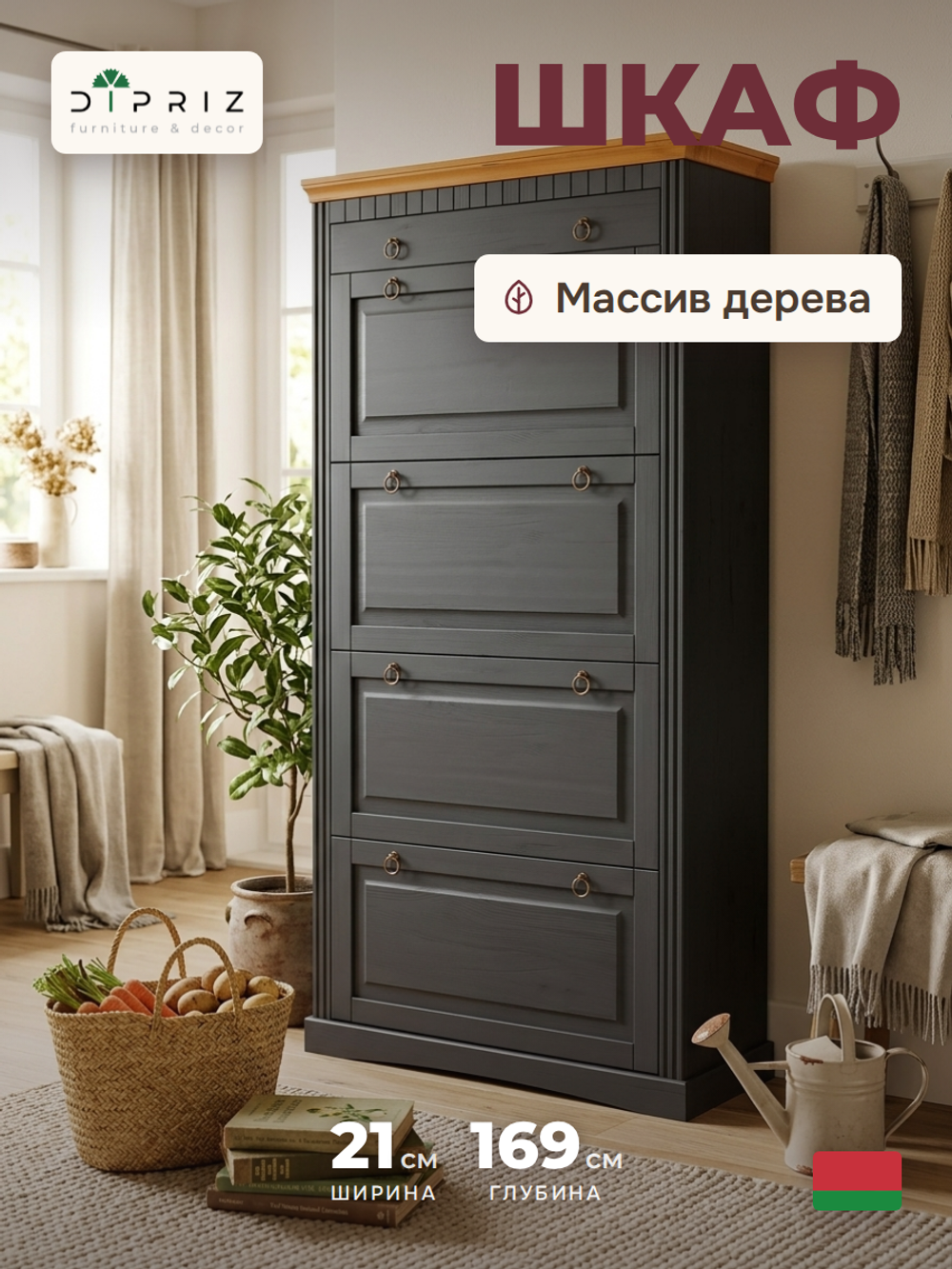 Тумба для обуви Неаполь из сосны, 4 двери с ящиком, 87х169х21 см, серый