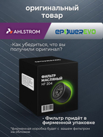 Фильтр масляный HF112 Gas Gas Honda Kawasaki Polaris Suzuki