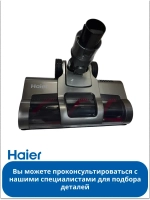 Электрощетка в сборе 0530089958 Haier